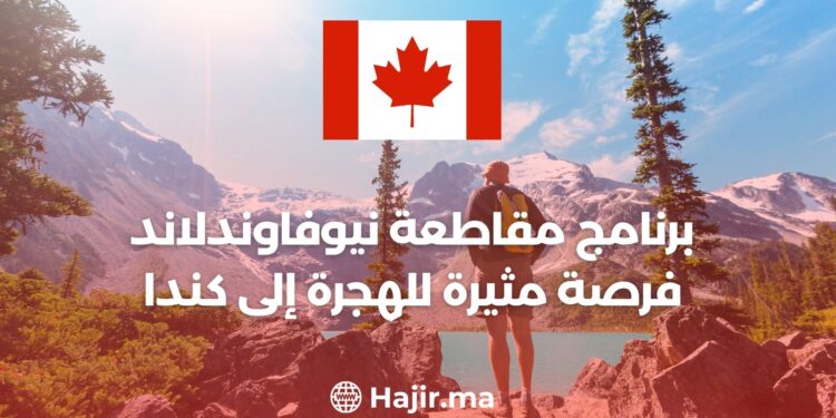 Newfoundland Provincial Program – An exciting Opportunity to Immigrate to Canada