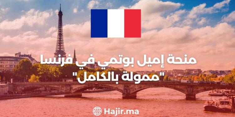 Emile Boutmy Scholarship in France is “Fully Funded”