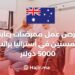 Aged Care Nurses Job Opportunities in Australia With a Salary of $5,000