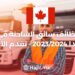 Truck Driver Jobs in Canada 2023/2024 – Apply Now