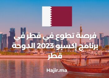 The Opportunity to Volunteer in Qatar in The Expo 2023 Doha Qatar Program