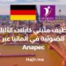 Recrutement D’installateurs De Câbles Fibre Optique en Allemagne via Anapec
