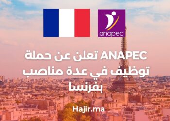 L’ANAPEC annonce une campagne de recrutement pour plusieurs postes en France