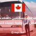Bus Drivers are Required To Work in Quebec, Canada