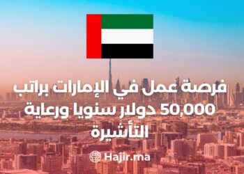 A Job Opportunity in The UAE with a Salary of $50,000 Annually With a Visa