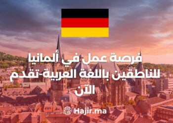 Job Opportunity in Germany For Arabic Speakers-Apply Now