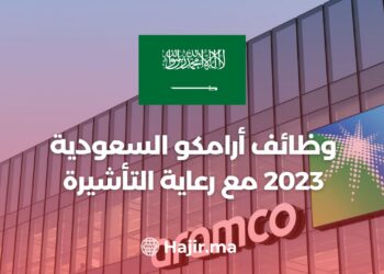Saudi Aramco Jobs 2023 with Visa Sponsorship”Apply Now”