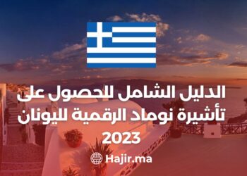 The Comprehensive Guide to Getting the Nomad Digital Visa For Greece 2023