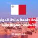 University of Malta Scholarship 2024/25: Partially Funded
