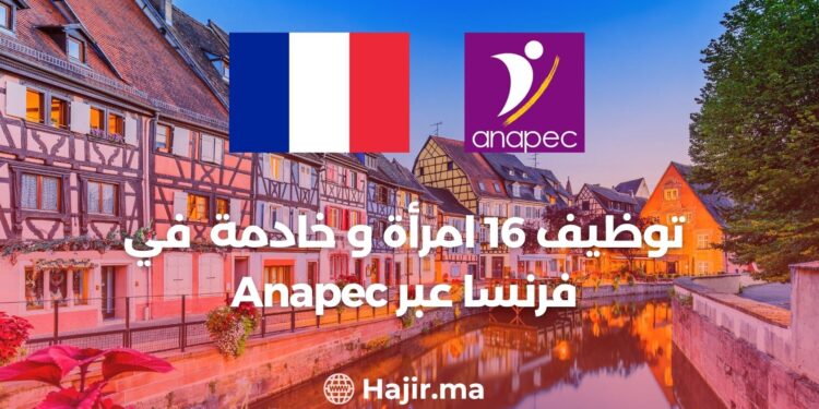 Recrutement de 16 Femmes et Valets de Chambre en France via Anapec
