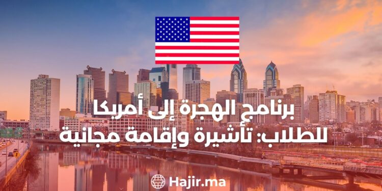 Immigration Program to America for Students: Free Visa and Residence