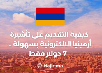 A Comprehensive Guide to Obtaining an Armenia Visa For Only $7 “Apply Now”