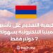 A Comprehensive Guide to Obtaining an Armenia Visa For Only $7 “Apply Now”