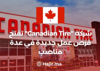 “Canadian Tire” Company is Opening New Job Opportunities in Several Positions