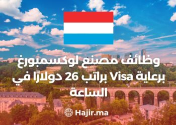 Visa Sponsored Luxembourg Factory Jobs With a Salary of $26 Per Hour
