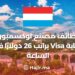 Visa Sponsored Luxembourg Factory Jobs With a Salary of $26 Per Hour