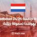 Radboud University Scholarship 24/25 Netherlands (Partially Funded)