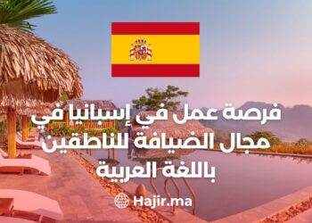 Job Opportunity in Spain in The Field of Hospitality For Arabic speakers