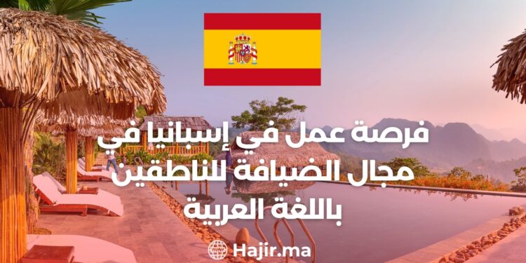Job Opportunity in Spain in The Field of Hospitality For Arabic speakers