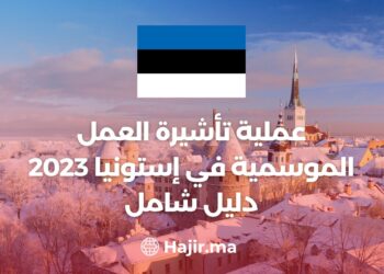 Estonia Seasonal Work Visa Process 2023: A Comprehensive Guide