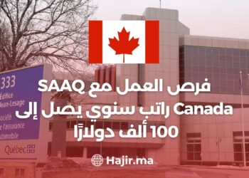 Job Opportunities With SAAQ Canada: Annual Salary up To $100,000