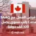 Job Opportunities With SAAQ Canada: Annual Salary up To $100,000