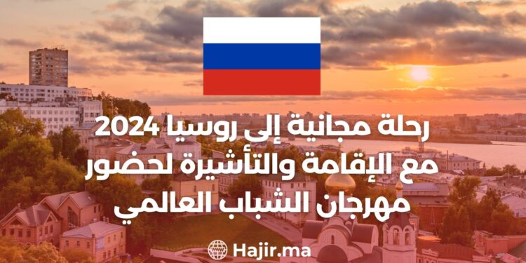 World Youth Festival : Free Trip to Russia 2024 With Accommodation and Visa