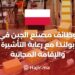 Cheese Factory Jobs in Poland with Visa Sponsorship and Free Accommodation