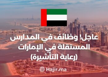 Urgent! Jobs in Independent Schools in UAE (Visa Sponsorship)