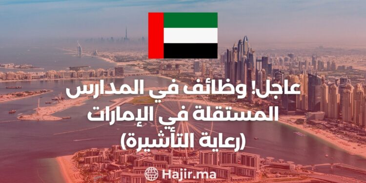 Urgent! Jobs in Independent Schools in UAE (Visa Sponsorship)