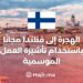 Immigrate to Finland for Free Using a Seasonal Work Visa