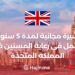 Free 5-Year Visa to Work in Aged Care in The UK