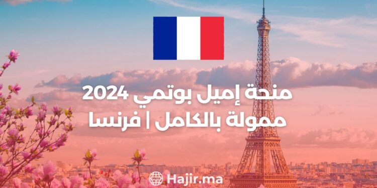 THE ÉMILE BOUTMY SCHOLARSHIP 2024 | Fully Funded | France