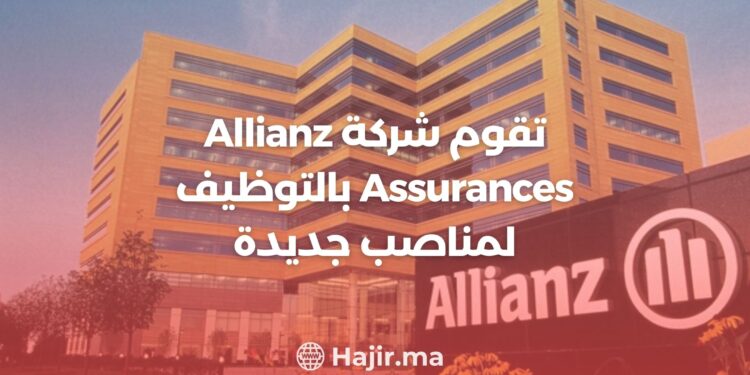 Allianz Insurance Announces New Vacancies.