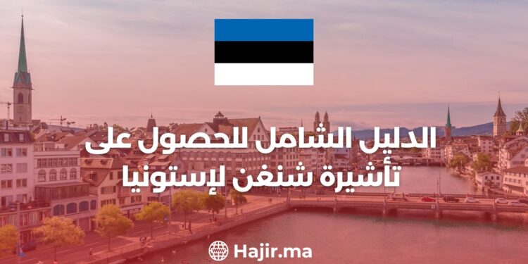 The comprehensive guide to applying for an Estonia visa