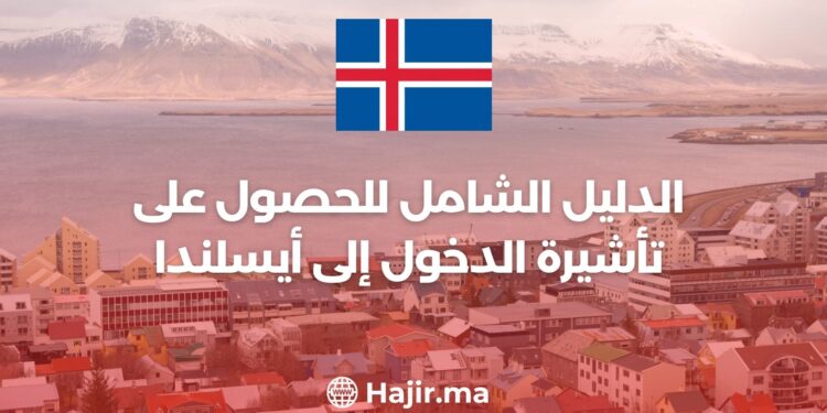 The Comprehensive Guide to Obtaining an entry Visa to Iceland