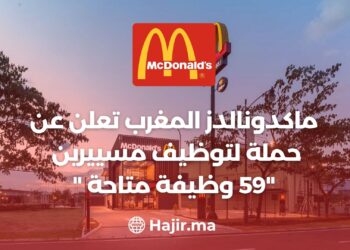 McDonald’s Morocco Announces a Campaign to Hire Managers”59 Jobs Available”