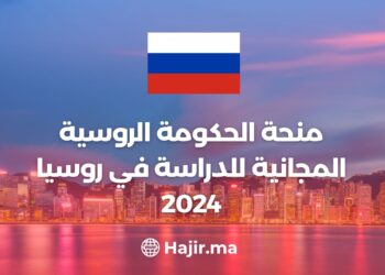 Free Russian Government Scholarship to Study in Russia 2024
