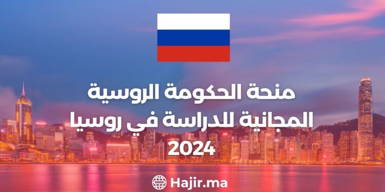 Free Russian Government Scholarship to Study in Russia 2024