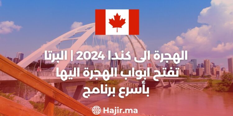 Immigration to Canada has Become easy Through the Alberta Program