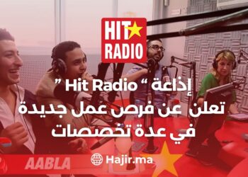 “Hit Radio” Announces New Job Opportunities in Several Specializations