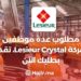 Several Employees are Required for Lesieur Crystal,