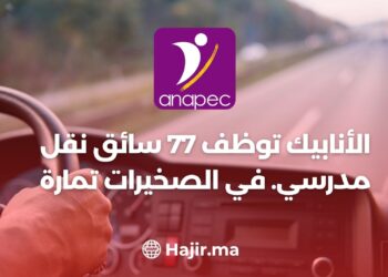 L’ANAPEC Emploie 77 Chauffeurs De Transport Scolaire. à Skhirat-Temara