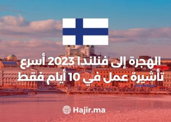 Immigration to Finland 2023 The Fastest Work Visa in Just 10 Days