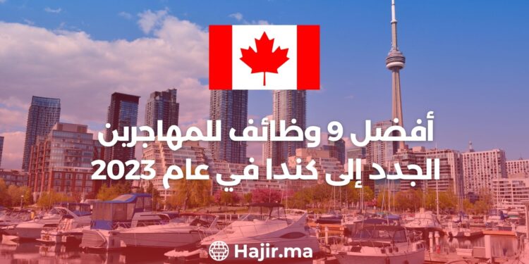 Top 9 Jobs for New Immigrants to Canada in 2023