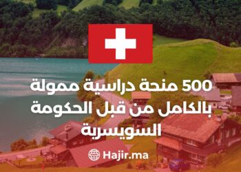 500 Scholarships Fully Funded by The Swiss Government
