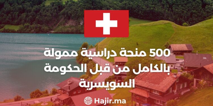 500 Scholarships Fully Funded by The Swiss Government