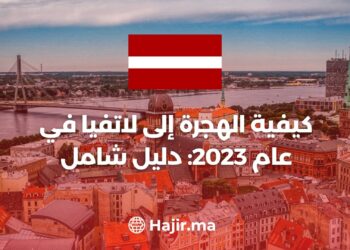How to Immigrate to Latvia in 2023: A Comprehensive Guide