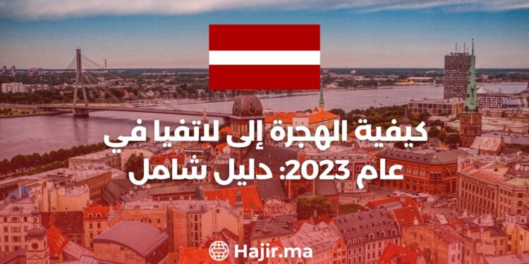How to Immigrate to Latvia in 2023: A Comprehensive Guide