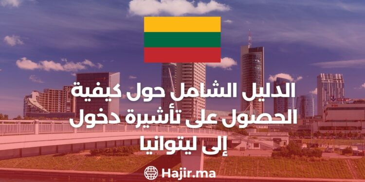 Comprehensive Guide on How to Obtain a Visa for Lithuania